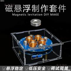 磁気浮上実験DIY部品太保下押しモジュール電子回路基板製作コイル溶接麦小製作式