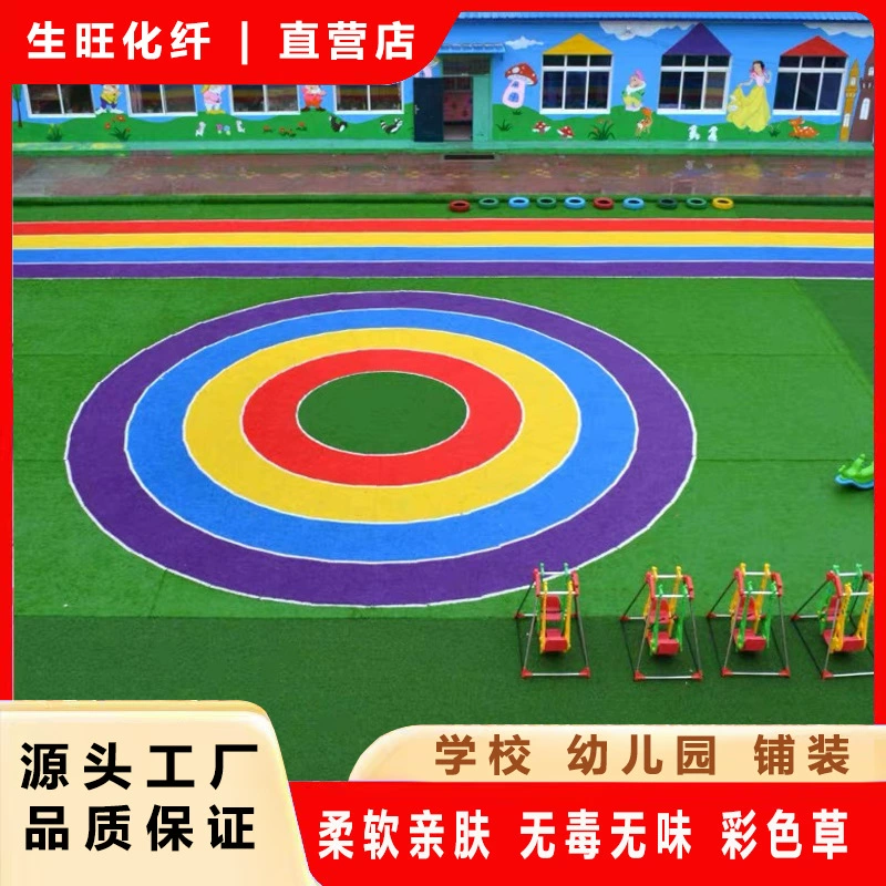 Моделирование газона искусственный газон Детский сад Школа детская площадка Цвет Зеленый кампус игровая площадка взлетно-посадочная полоса коврик