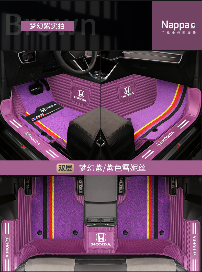 Honda type Accord CRV Binzhi XRV Hao Ying Fit Ling Pai Crown Road Civic Special Full Surrounding Car Mat