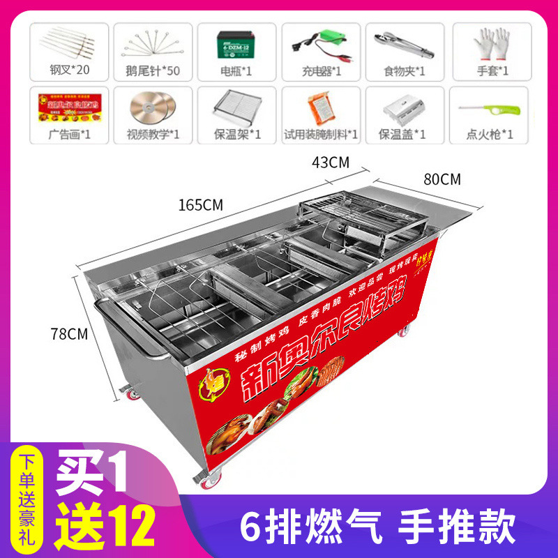 Rock Orleans pollo asado horno comercial rotativo automático de carbón de gas roca asado carro de piernas de pollo asado ala horno mercado nocturno