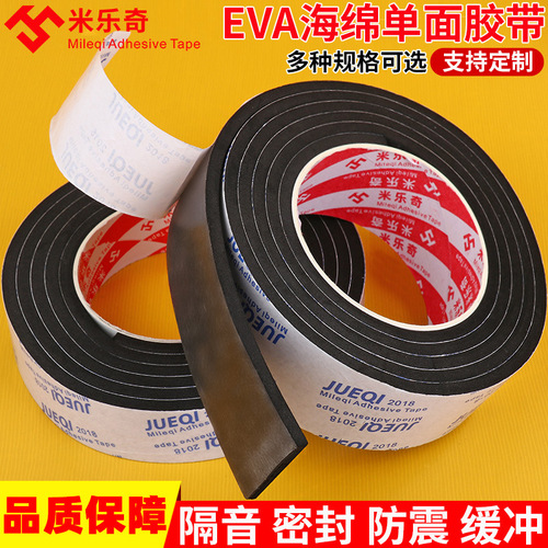 EVA single-sided black and white sponge tape buffer pad insulation waterproof sealing foam anti-collision doors and windows sound insulation