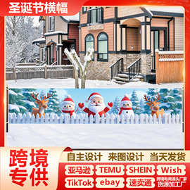 亚马逊temu热卖圣诞快乐横幅圣诞假日派对栅栏庭院背景布拉旗