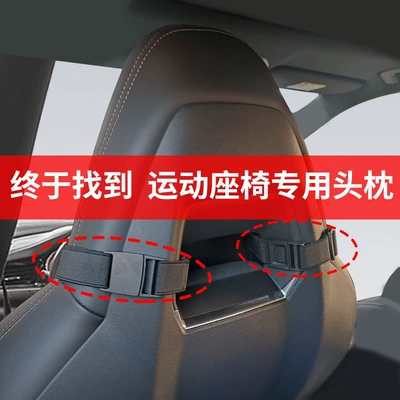 Byd Qin — Headrest