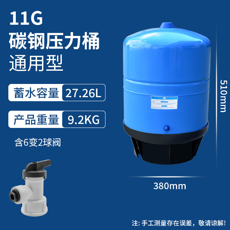 Fábrica al por mayor 3.2g barril de presión purificador de agua accesorios de agua 6G11G20G tanque de almacenamiento de agua tanque de presión lote de agua
