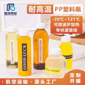 定制pp耐高温塑料瓶雪梨海底椰龟茯苓膏奶茶瓶一次性透明塑料瓶子