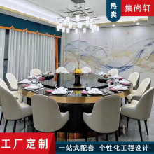 轻奢岩板火锅桌电磁炉一体20人大圆桌 酒店大理石无烟电动火锅桌