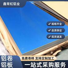 �X���X���X��ֱ��1060/5052/5754/6061/6082�X�Ͻ��