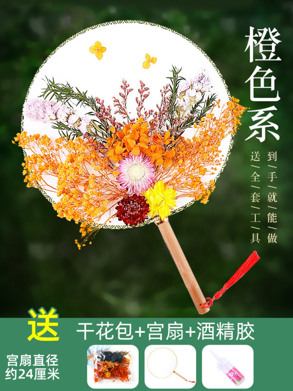 中国風ドライフラワー扇子DIY素材パック 中秋節イベント手作り永遠の花扇子|undefined