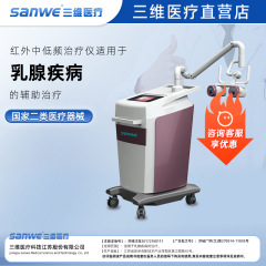 婦人科プライベート乳房マッサージ乳房経絡浚渫赤外線熱放射電気パルス赤外線中低周波治療装置