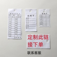 绫智定制产品工序标识卡流转跟踪卡服装水洗标洗水唛定制批发