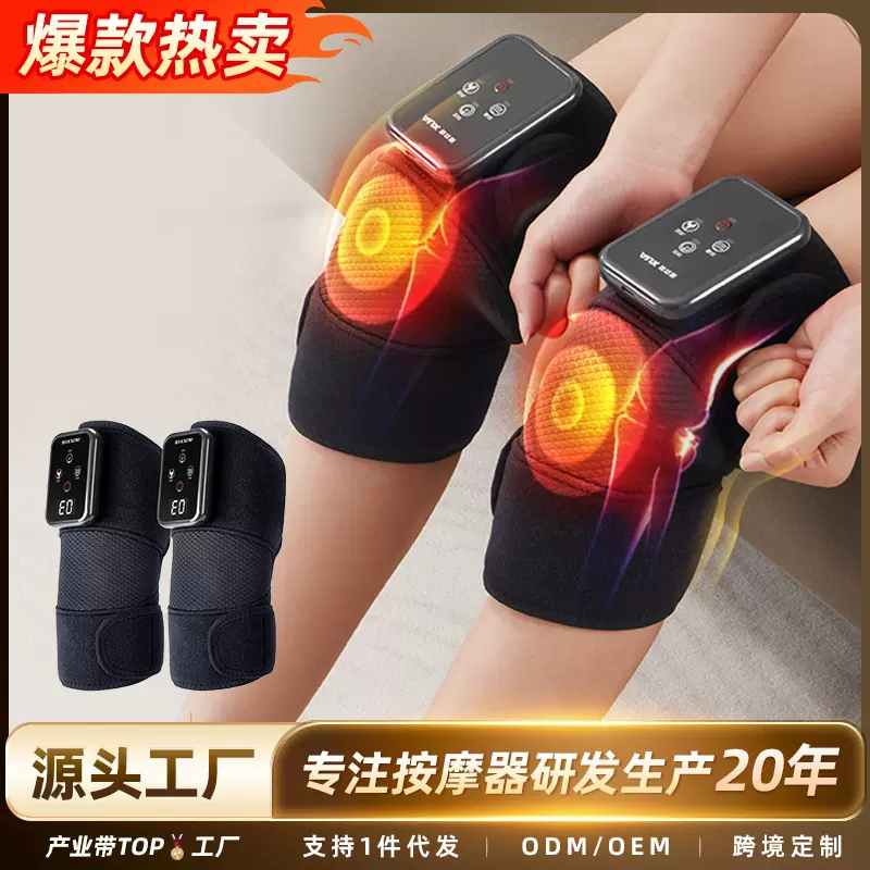 跨境按键智能温控震动护膝按摩器热敷保暖关节肩膀疼痛理疗神器
