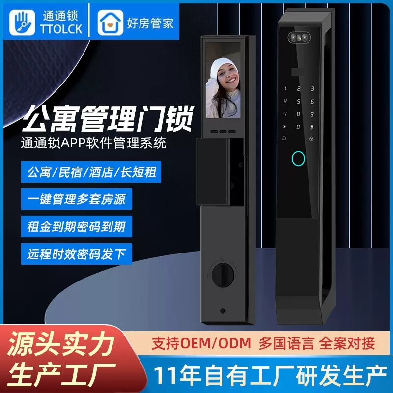通通WiFi指纹锁对讲人脸识别智能锁电子嵌入式别墅门密码锁防盗门