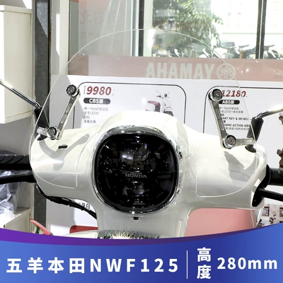 Rain Shield Genuine Product — Motorcycle front windshield