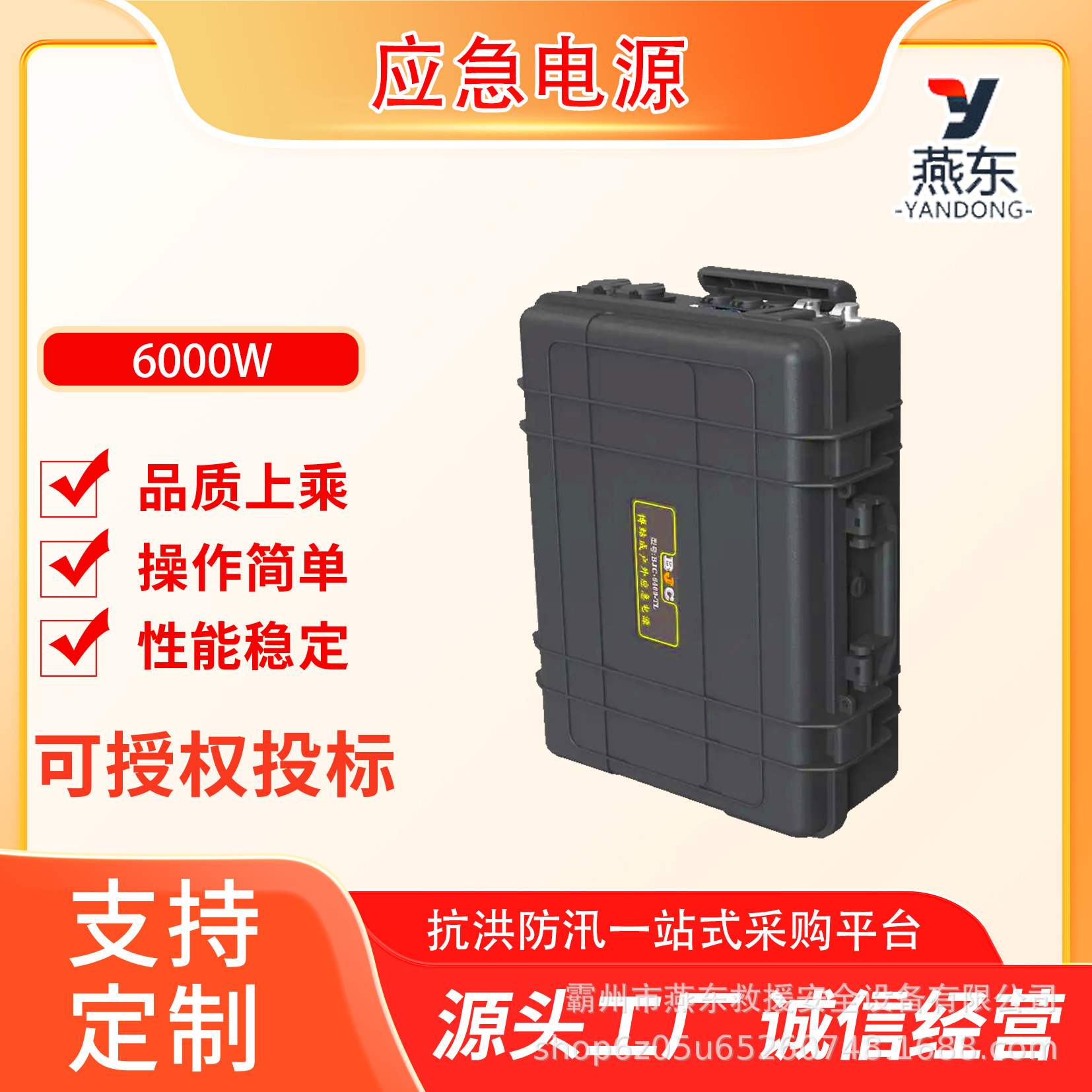 6000W容量防汛应急电源50kg消防救灾临时备用电源拉杆式储电箱