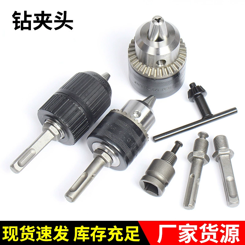 Ручной сверлильный патч с тремя когтями самозатягивает ручную ударную бурильную шестигранную партию ветра электрический гаечный ключ переключатель оптовая продажа