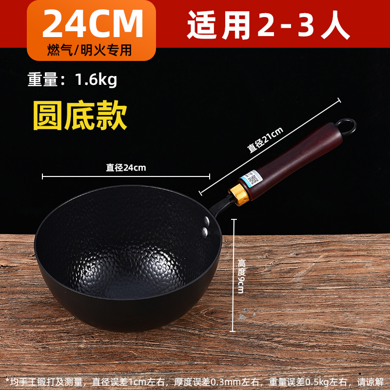 Zhangqiu olla de hierro de leche de olla de hierro puro profundizar la olla de alimentación suplementaria especial para bebés, olla de fresa para una persona, olla de hierro pequeña