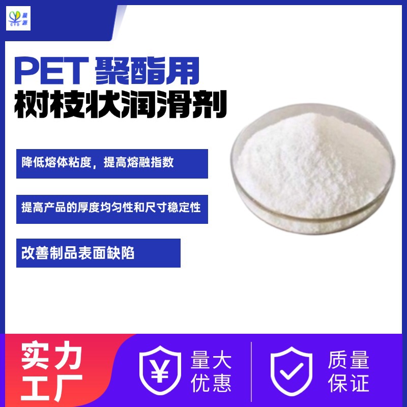 晨源分子自主研发生产的PC/ABS合金塑料添加剂