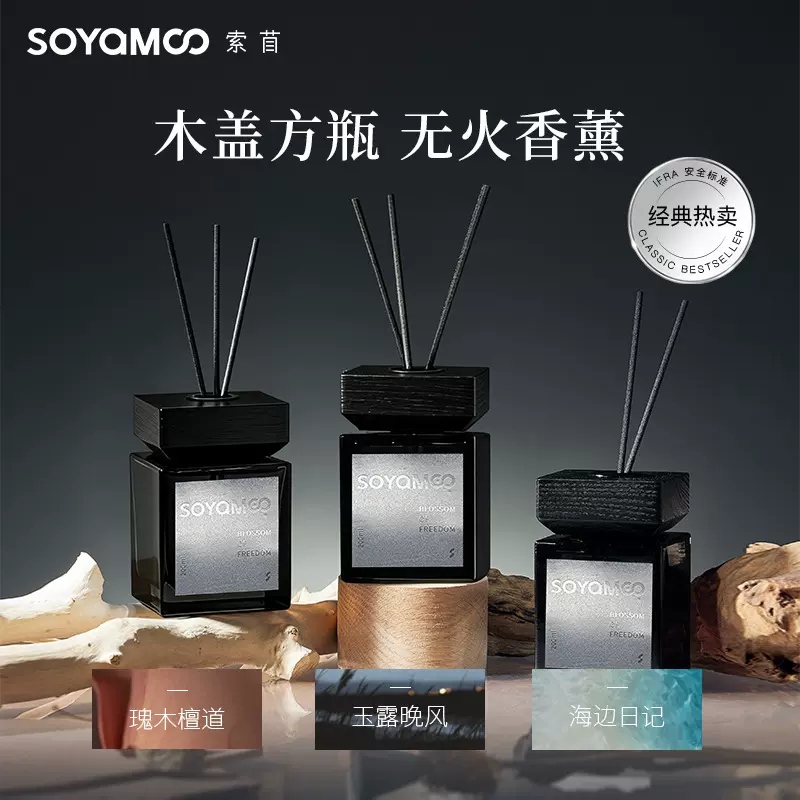 酒店同款大容量无火香薰摆件 持久扩香耐用藤条香薰高级感熏香氛