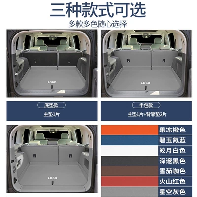 mat accessories, modification parts, Trunk Mat