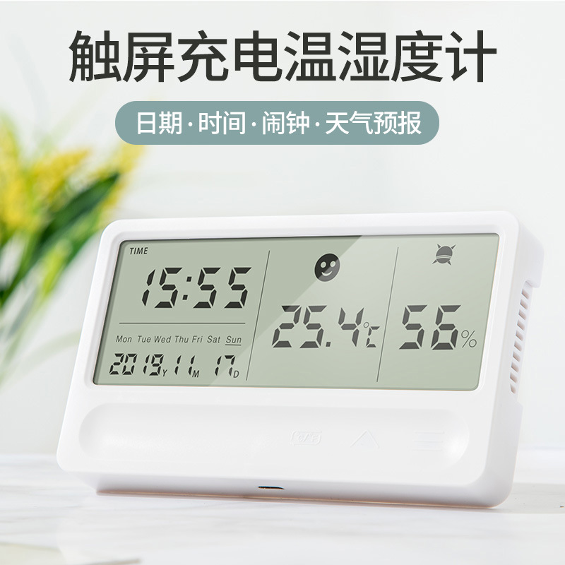 溫度計觸屏充電溫濕度計充電觸摸室內溫濕度儀表