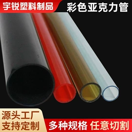 PMMA管;PC管;亚克力管