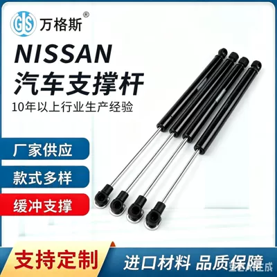 Suitable for Toyota Camry 6Th/7Th Generation Hood Support Rod Highlander Hood Trunk Gas Spring (Avtomobil qapağı dayağı)