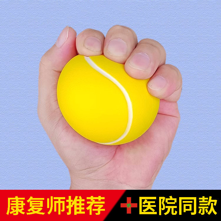 握力ボールリハビリ老人退屈トレーニング器材腕指力輪握力器マッサージ手部|undefined
