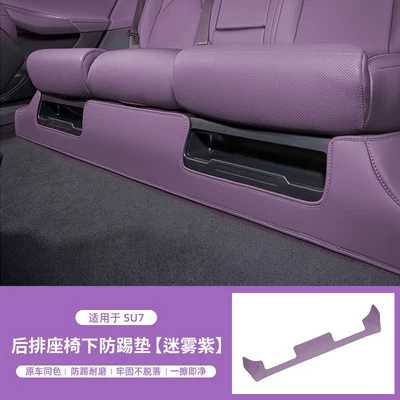 Pad Protection Wear-Resistant Accessories, Chair back anti-kick pad - suitable-for-the-new-generation-su7-misty-purple-anti-kick-pad-under-the-rear-seat1-piece