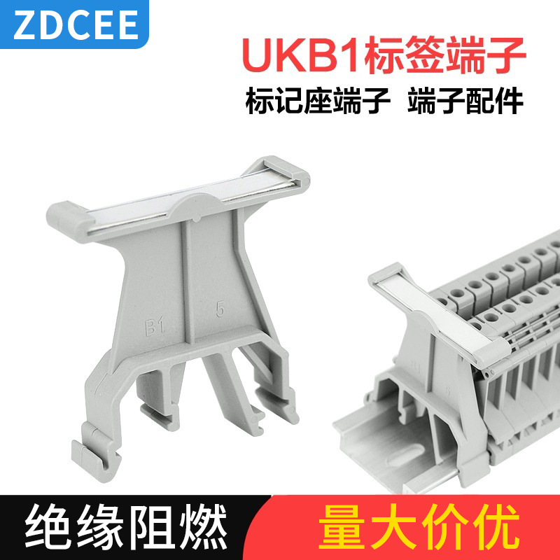 ZDCEE 标记接线排端子JXB标记座标识板UBE/D端子配件UK-B1/UKB2