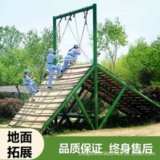 户外大型地面拓展设备重走长征路青少年团建研学训练器材毕业墙