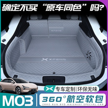 С�im03�����|ȫ����С�imona m03�ׂ}β��|܇���b������Ʒ