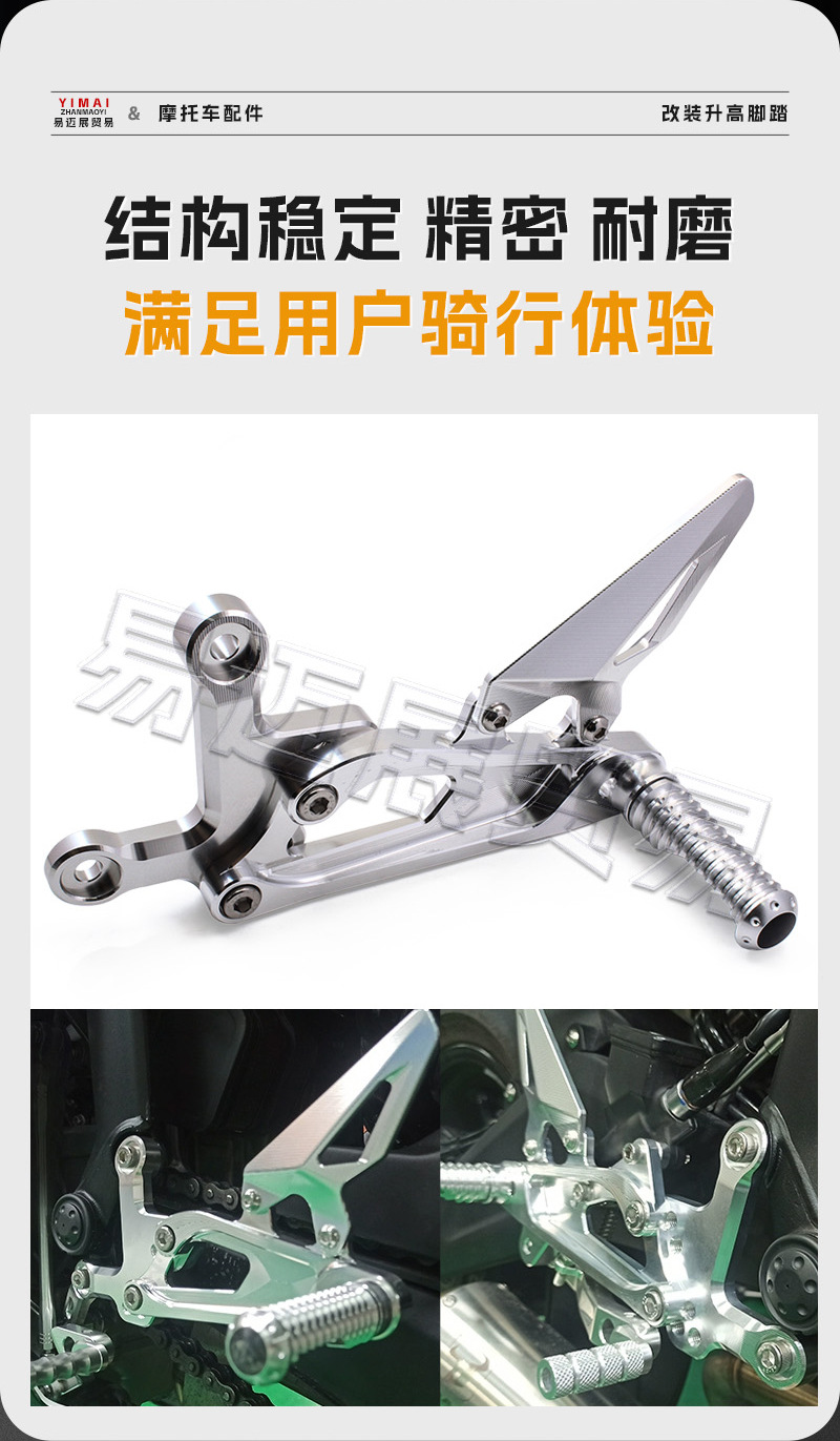 Suitable for Kaiyue 450Rr Modified Raised Pedal Assembly to Increase the Rear Shift Pedal Brake Gear Lever Cnc Bracket