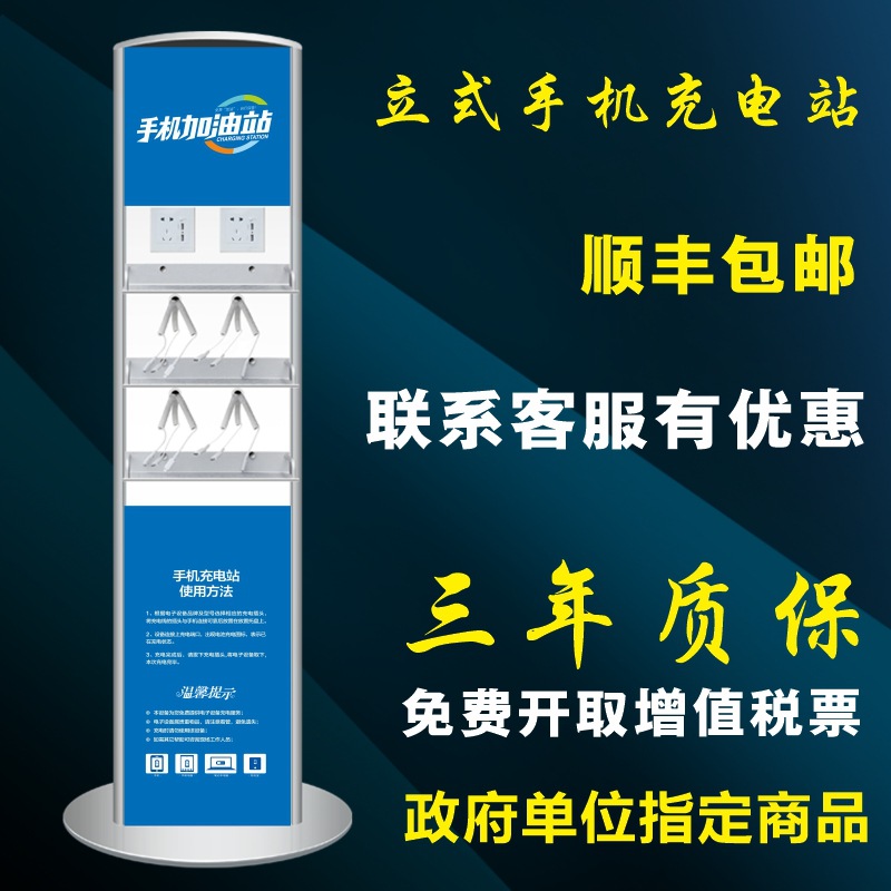 Vertical mobile phone charging station,...