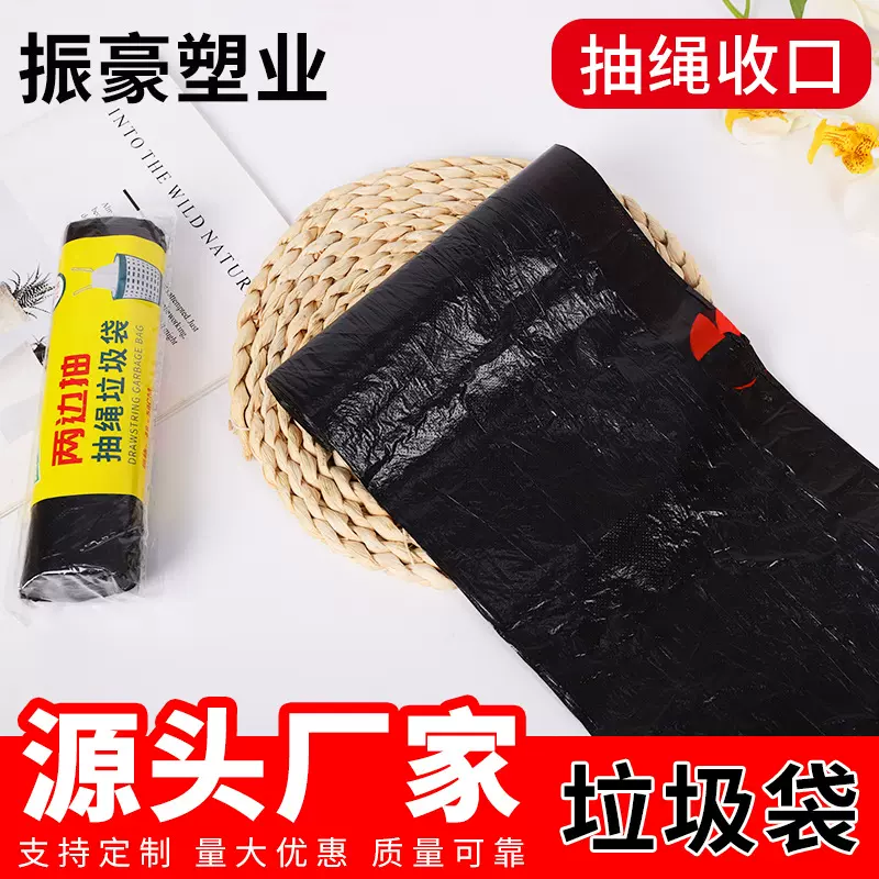 垃圾袋子家用抽绳式加厚手提式厨房黑色大号学生宿舍一次性塑料袋