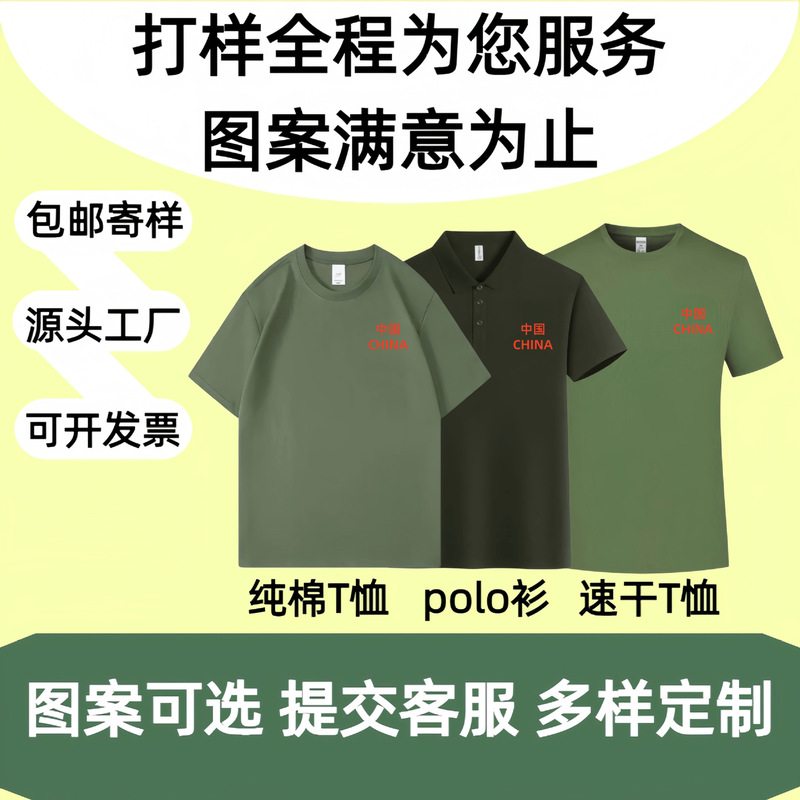 Memorial Shirt for the August 1St Army Day, Pure Cotton Quick-Dry T-Shirt with Custom Logo Printing, Keeps Exclusive Memories from Holiday Gatherings Memorial Shirt for the August 1St Army Day, Pure Cotton Quick-Dry T-Shirt with Custom Logo Printing, Keeps Exclusive Memories from Holiday Gatherings