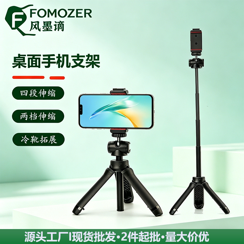 Desktop Phone Stand with Four Extendable and Foldable Sections, Lazy Stand for Live Streaming and Watching Shows, Universal Support Stand