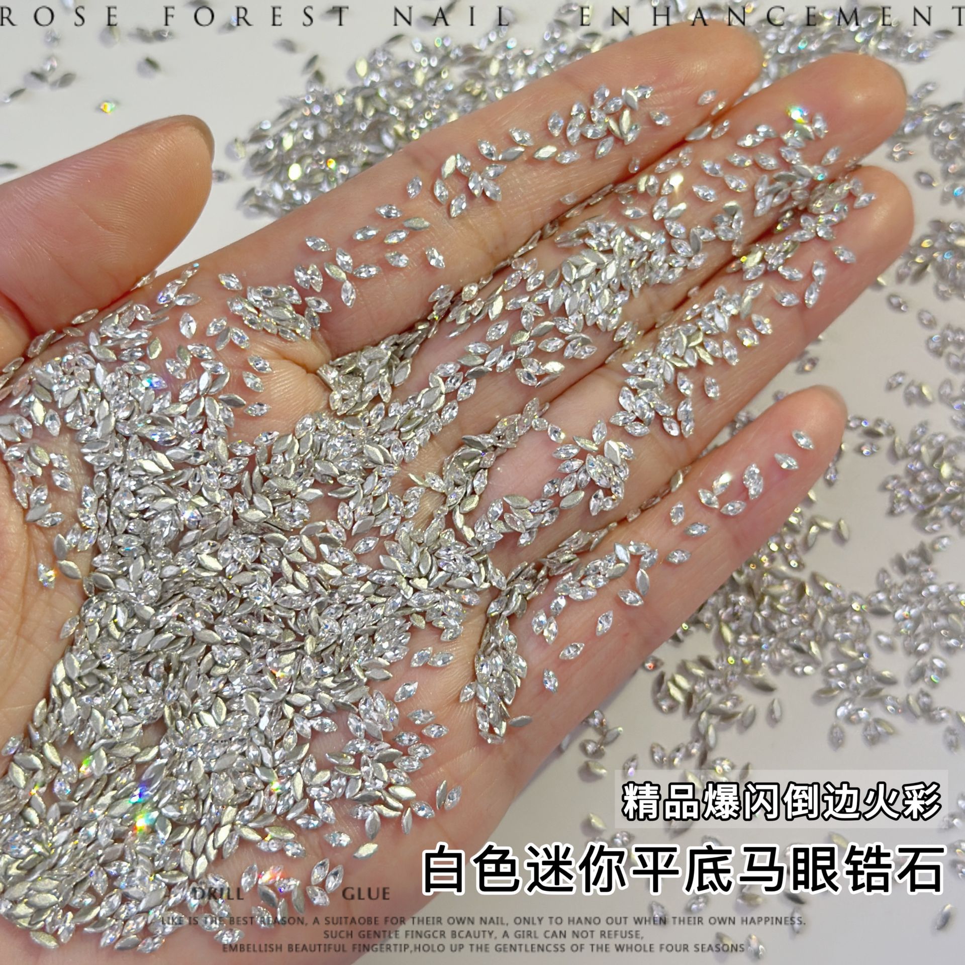 爆闪精品马眼锆石美甲钻迷你小号平底钻白色彩色麦穗美甲饰品批发