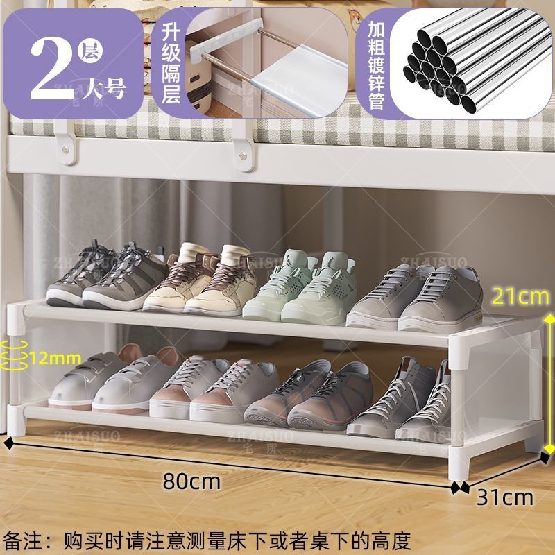 鞋架子宿舍出租房用床底收纳置物架防尘桌下多层家用小型简易鞋柜|undefined