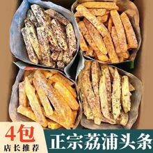 椒盐芋头条荔浦芋头蟹黄蛋黄味香脆芋头干芋头丝儿童网红零食批发