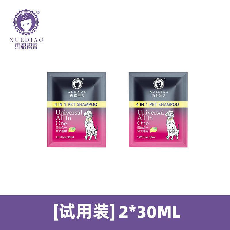 ミンク入浴剤卸売りミンク留香浴液猫犬共通ペット入浴剤犬シャンプー清掃用品|undefined