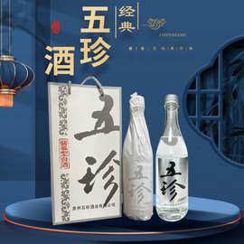 五珍光瓶酱香型白酒53度单瓶500ml纯粮食纯坤沙高粱老酒正品原头