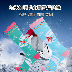 女款滑雪襪毛巾底加厚吸汗冬季戶外運動長筒保暖襪亞馬遜跨境貨源