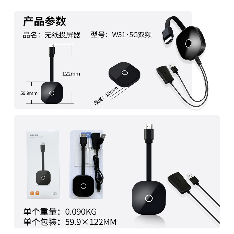 私模热销W31无线投屏器5G双频连电脑手机横竖切换WI-FI高清同屏器|undefined