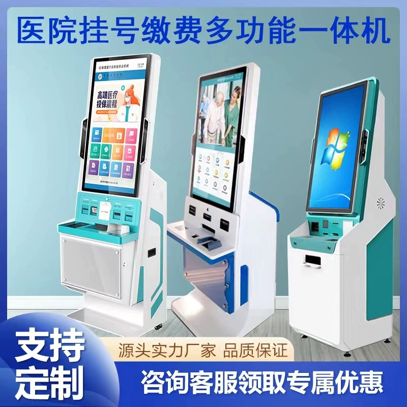 Терминал самообслуживания в больнице, универсальный терминал для регистрации встреч, оплата, извлечение отчетов об инспекции, многофункциональный терминал, машина для запроса