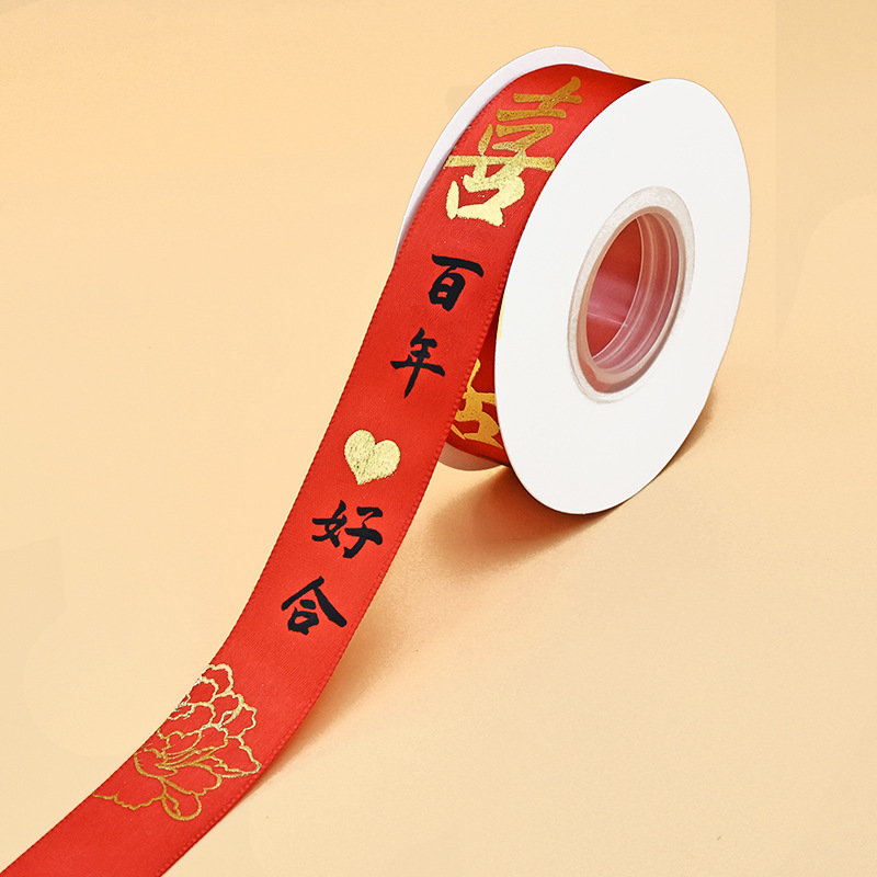 Fabricantes personalizados cinta de boda feliz caja de regalo gran precio cinta estampada de oro feliz celebración al por mayor