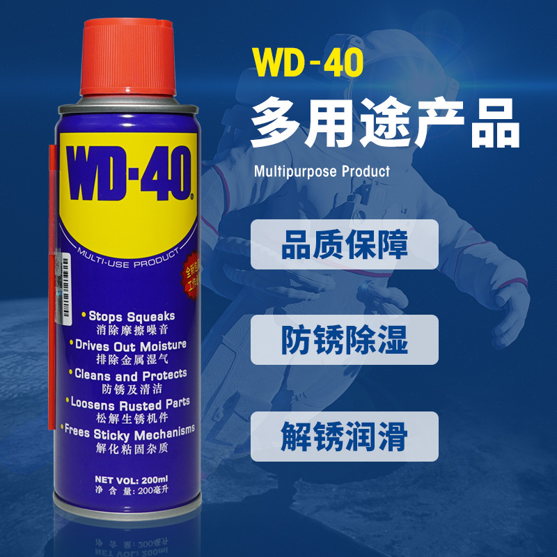 Wd-40 Rust Remover Chain Motorcycle Lubricant Anti-Rust Wd40 Bicycle Multi-Purpose Agent Cleaning Rust Removal Electric Vehicle