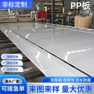 PP�����ϰ���3-30mm��ȼpp����ĥ�۱�ϩ��PP����o�pp��