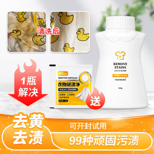 Erha stain removal white clothes yellowing sweat stains stubborn strong clothes fruit stain removal cleaning detergent
