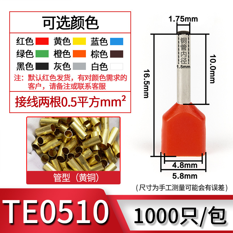 ヨーロッパ式チューブタイプte0508 7508 1008 1508 2508二重線絶縁端子並行端子|undefined