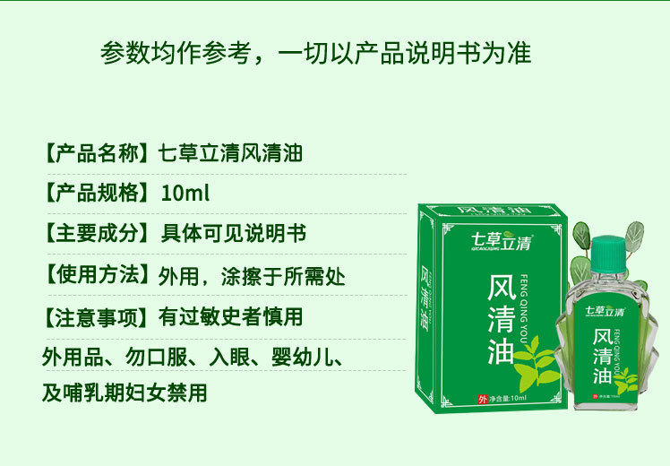 风清油新详情_06